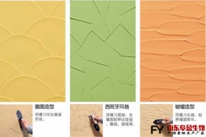 墙衣、硅藻泥中添加剂羟丙基甲基纤维素作用